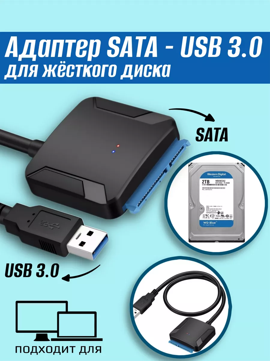 Переходник Cablexpert USB 3.0-SATA (AUS3-02)