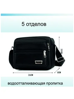 Сумка деловая, для работы 176901662 купить за 544 ₽ в интернет-магазине Wildberries