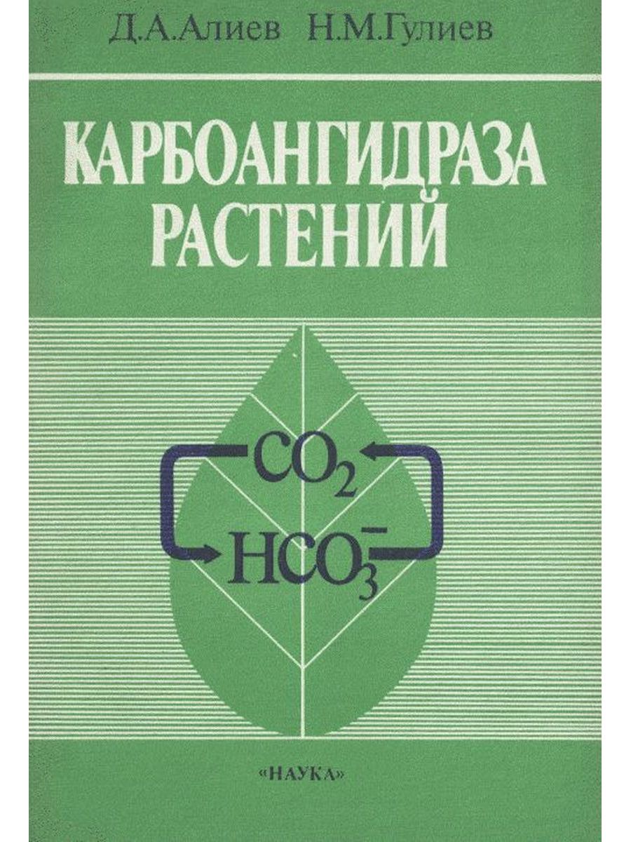 М н алиева. Алиев книги. Алиев книга по Электрике. Х.М.Алиев книги. Алиева н. и..