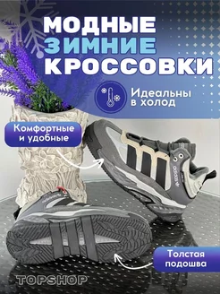 Зимние кроссовки Adidas Niteball Адидас. 176906636 купить за 1 942 ₽ в интернет-магазине Wildberries