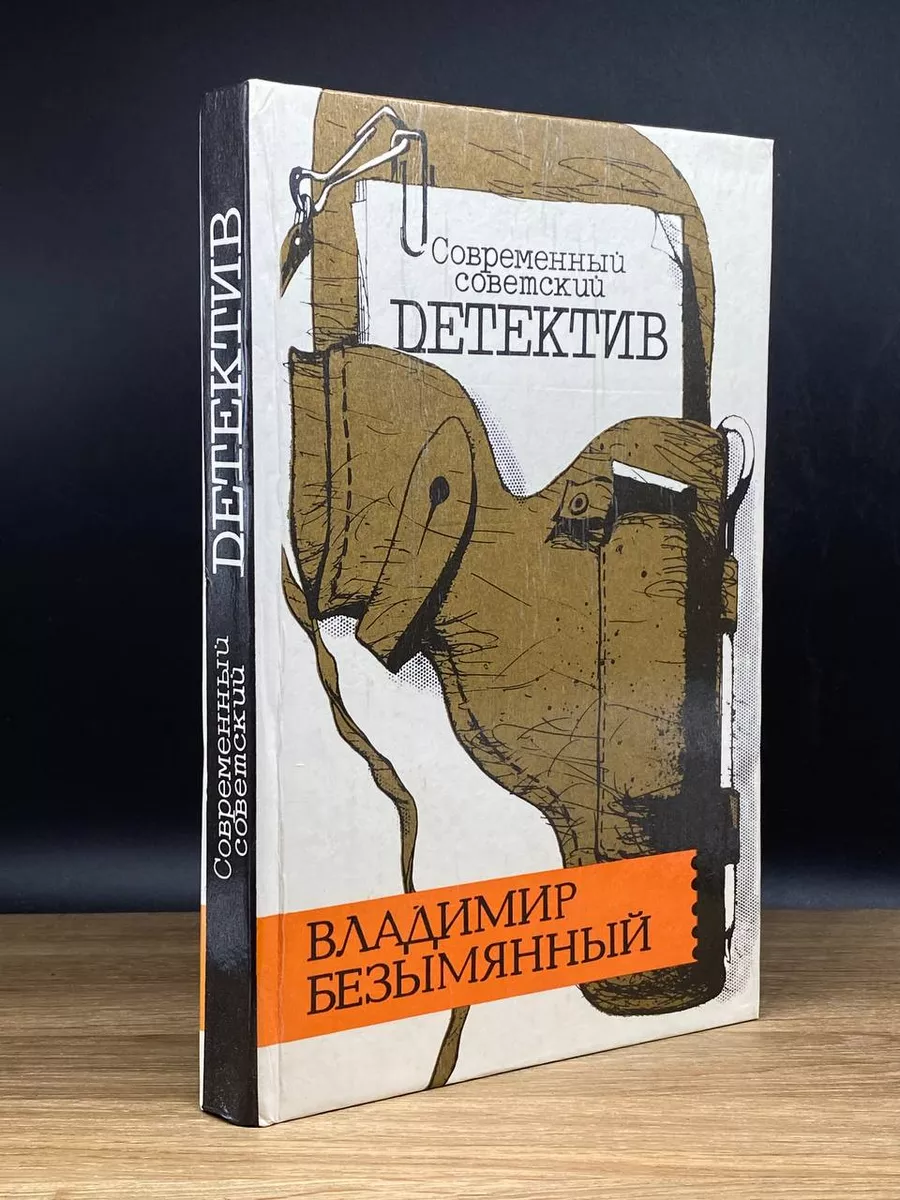 Тени в лабиринте. Смерть отбрасывает тень