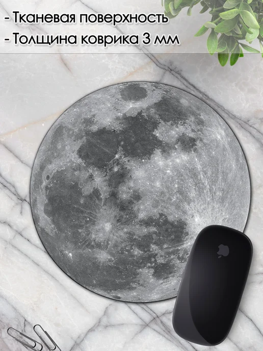 DiamondMousePad Коврик для мышки круглый планеты космос земля луна, вариант, фото 3