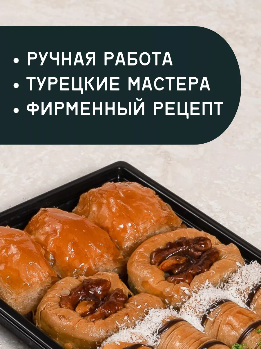 Пахлава восточная 350гр Сладкий дом 176909775 купить за 260 ₽ в  интернет-магазине Wildberries