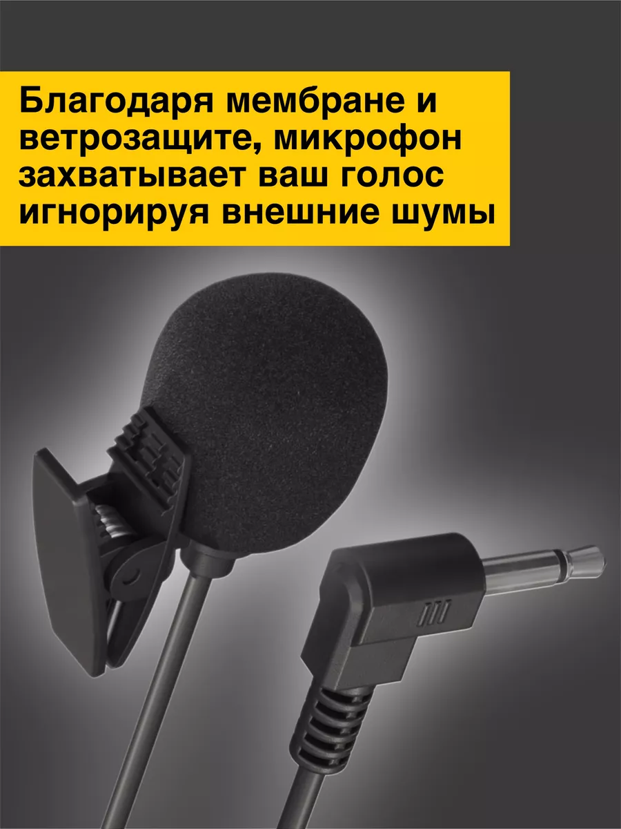 Микрофон петличный для телефона 3.5 мм (1.5 м) GSMIN 176910401 купить за  158 ₽ в интернет-магазине Wildberries