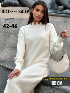 Вязаное платье свитер с длинным рукавом Size to size 176912064 купить за 2 548 ₽ в интернет-магазине Wildberries