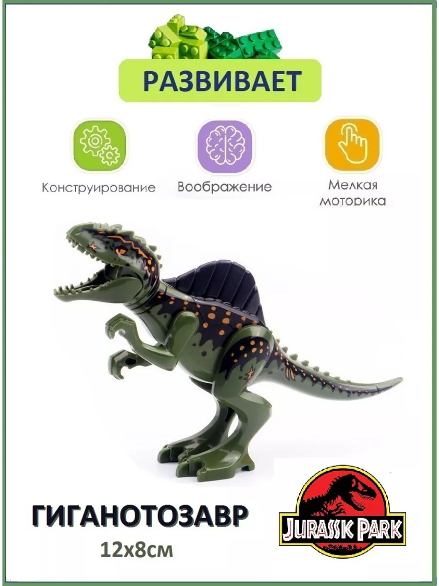 Динозавры 2023 с Гиганотозавром, набор 8 шт. Dinosaur World 176914072  купить за 1 344 ₽ в интернет-магазине Wildberries