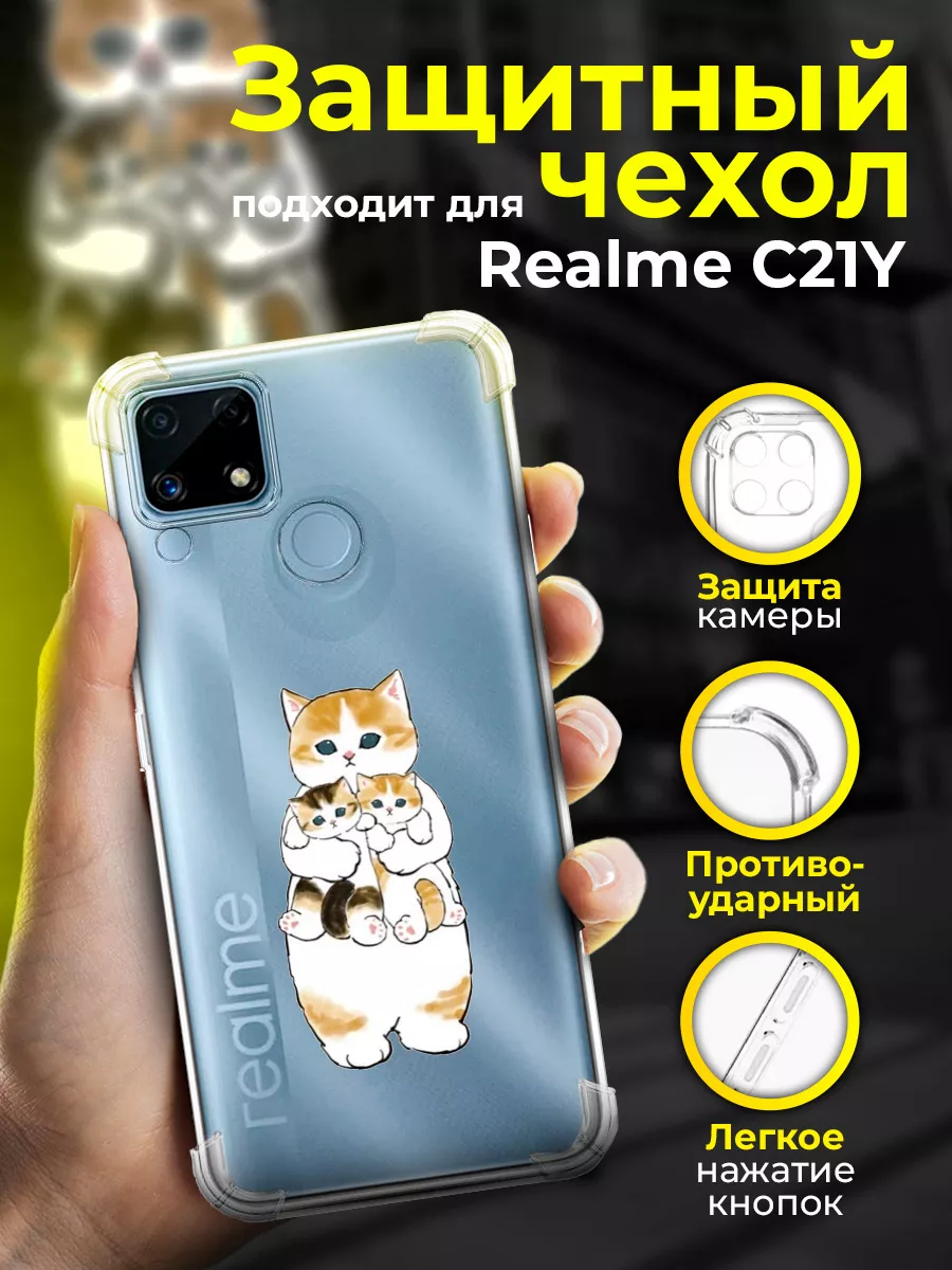 Чехол на Realmy C21Y C25Y силиконовый с принтом PhoneArmor 176915729 купить  за 288 ₽ в интернет-магазине Wildberries