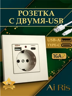 розетка с usb и type-c одинарная встраиваемая AI RIS 176917478 купить за 312 ₽ в интернет-магазине Wildberries