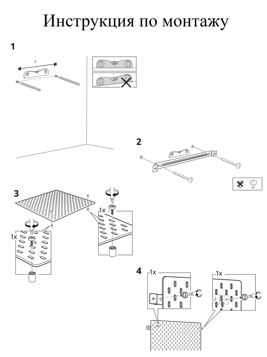 Перфорированная панель 56*56 Скодис Икея (Skadis IKEA) IKEA 176918314  купить в интернет-магазине Wildberries