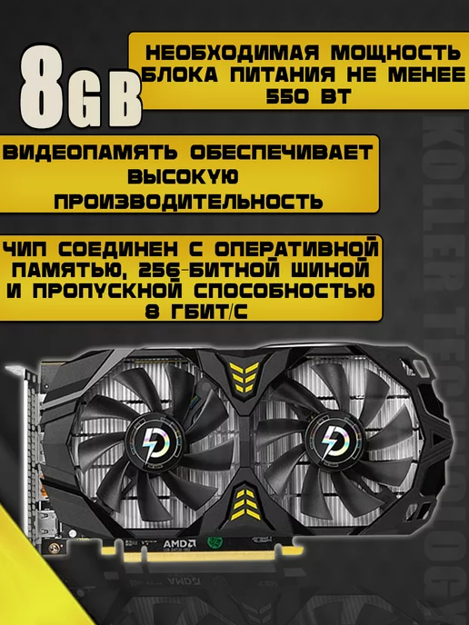 PelaDN Видеокарта Radeon rx 580 8gb amd игровая для компьютера, 8 ГБ, фото 4
