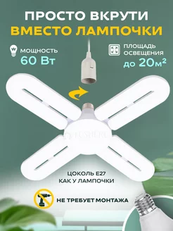 Люстра потолочная Lushere 176920001 купить за 720 ₽ в интернет-магазине Wildberries