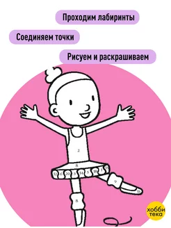 Раскраска по номерам для детей. Повторяем счёт до 20 хоббитека. Вид 3.