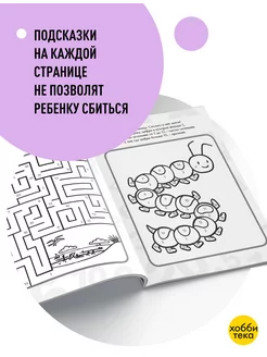 Раскраска по номерам для детей. Повторяем счёт до 20 хоббитека. Вид 5.