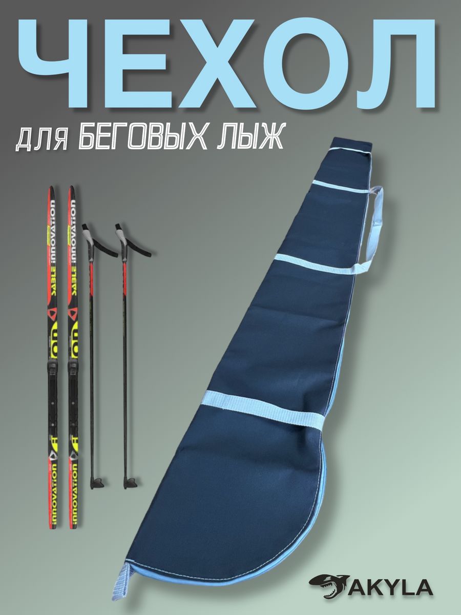 Ski 600. Лыжные стяжки.