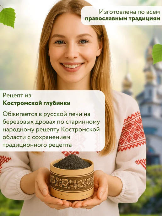 Костромская Черная Соль Черная соль Костромская в наборе из 2-х банок солонок, черный, фото 3