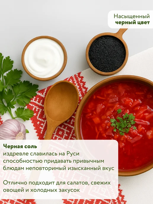 Костромская Черная Соль Черная соль Костромская в наборе из 2-х банок солонок, черный, фото 4