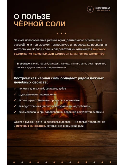 Костромская Черная Соль Черная соль Костромская в наборе из 2-х банок солонок, черный, фото 8