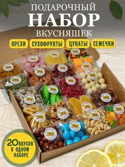 Сладкий подарочный набор орехов и сухофруктов Pikaloff 176925644 купить за 1 141 ₽ в интернет-магазине Wildberries