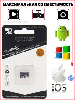 Карта памяти micro SD 128ГБ Micro SD флешка Eplutus 176927856 купить за 828 ₽ в интернет-магазине Wildberries