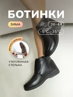 Ботинки зимние РУМАРКЕТ SHOES 176929582 купить за 1 893 ₽ в интернет-магазине Wildberries