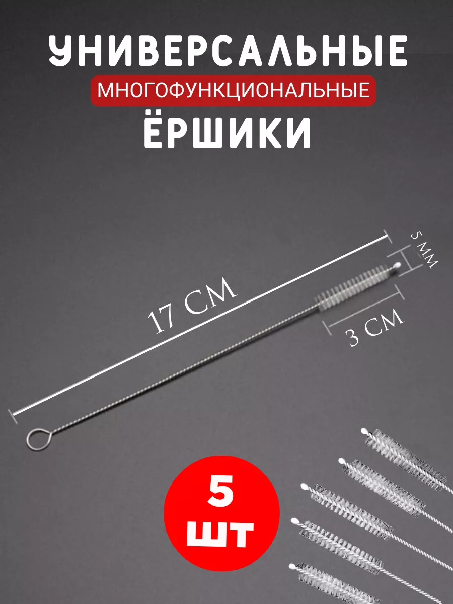 Металлические ерши для чистки курительной трубки