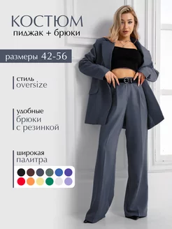 Костюм брючный летний 176933071 купить за 3 802 ₽ в интернет-магазине Wildberries