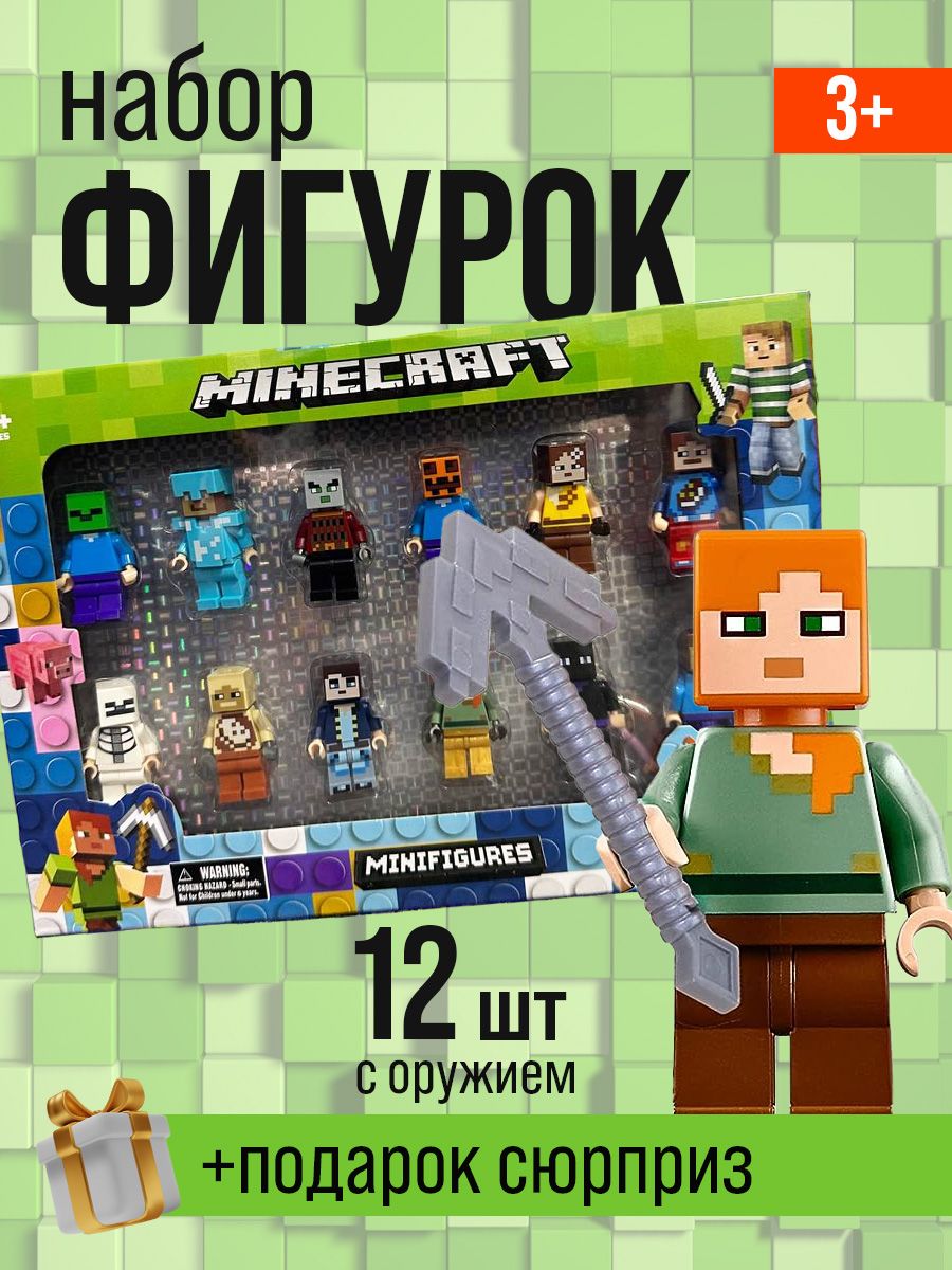 Набор человечков фигурки Майнкрафт Minecraft 176934786 купить за 403 ₽ в  интернет-магазине Wildberries