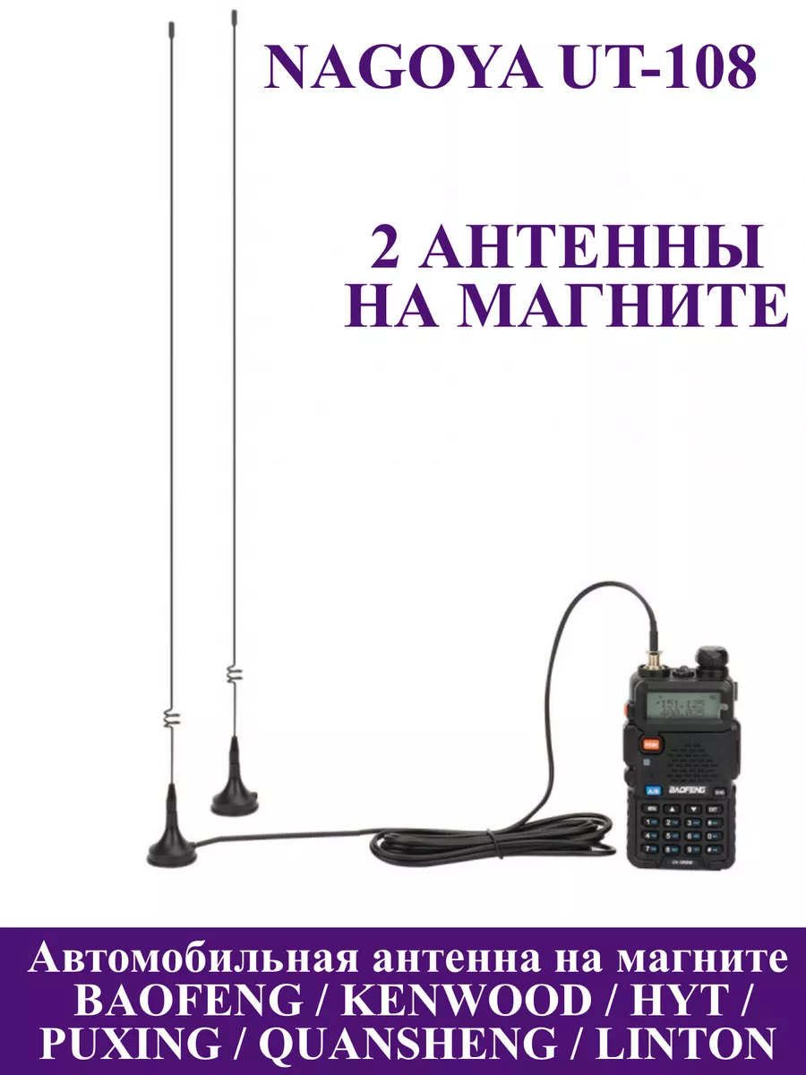 Выносная антенна для рации - КВ и УКВ радиосвязь - Форум по радиоэлектронике
