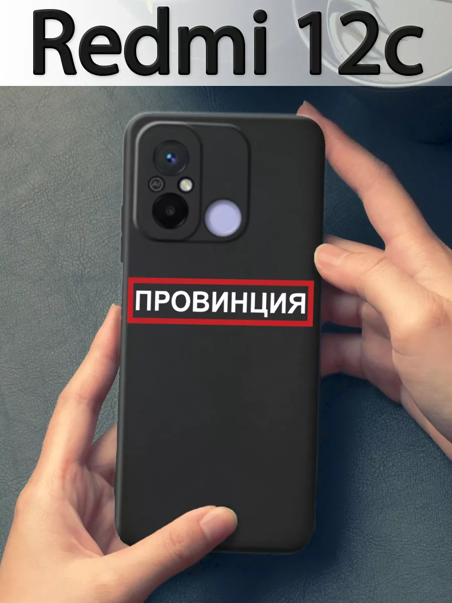 Чехол на телефон redmi 12с силиконовый с рисунком Onlinecase 176935347  купить за 400 ₽ в интернет-магазине Wildberries