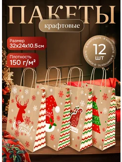 Подарочный пакет крафт с ручками большой MAATHOME 176938007 купить за 615 ₽ в интернет-магазине Wildberries