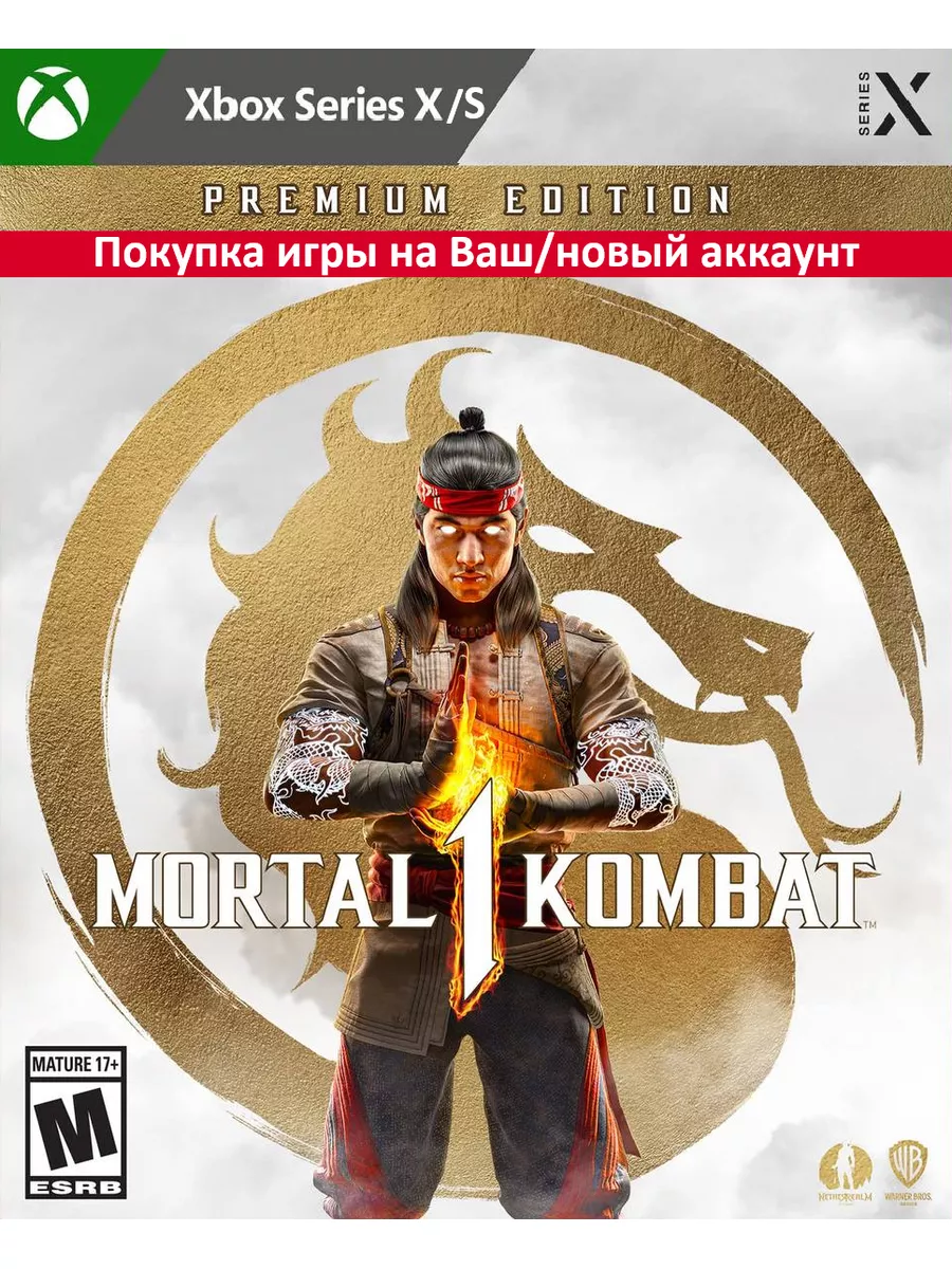 Mortal Kombat 1 Premium Edition для Xb Series Xbox 176938697 купить за 8  280 ₽ в интернет-магазине Wildberries