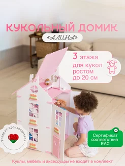 Кукольный дом LOL деревянный со светом WOODINTONE 176939629 купить за 6 545 ₽ в интернет-магазине Wildberries