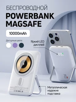 Беспроводной Повербанк 10000 Magsafe для Iphone и Android Все в одном! 176941098 купить за 2 090 ₽ в интернет-магазине Wildberries