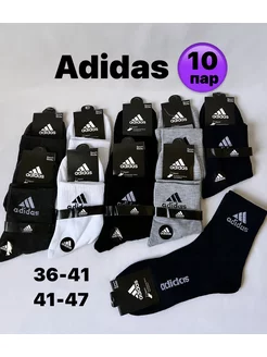 Носки мужские набор средней длины спортивные 10 пар adidas 176941378 купить за 589 ₽ в интернет-магазине Wildberries