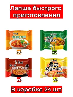 Лапша быстрого приготовления 4 вкуса KANGSHIFU 24 шт 176943402 купить за 1 439 ₽ в интернет-магазине Wildberries