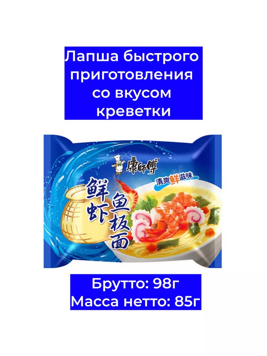 Лапша быстрого приготовления 6 вкусов KANGSHIFU 24 шт 176943403 купить за 1  612 ₽ в интернет-магазине Wildberries