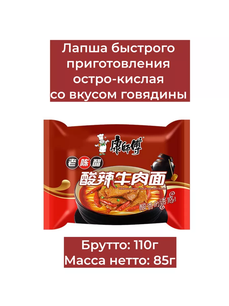 Лапша быстрого приготовления 8 вкусов KANGSHIFU 24 шт 176943404 купить за 1  629 ₽ в интернет-магазине Wildberries