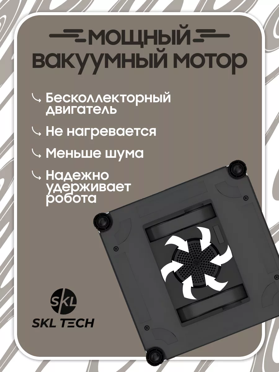 Квадратный робот мойщик окон sBot w400 SKL TECH 176945700 купить за 9 999 ₽  в интернет-магазине Wildberries