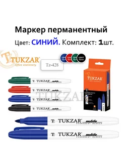 Маркер перманентный Tukzar 176947491 купить за 84 ₽ в интернет-магазине Wildberries