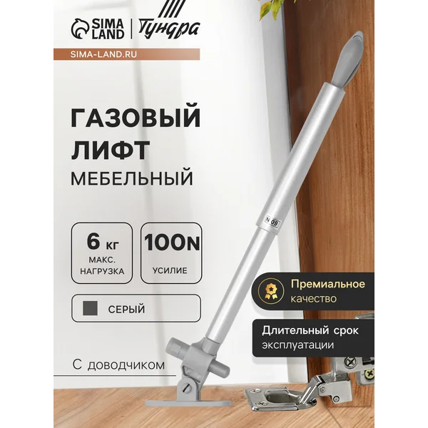 Газовый лифт мебельный с доводчиком бесшумный механизм