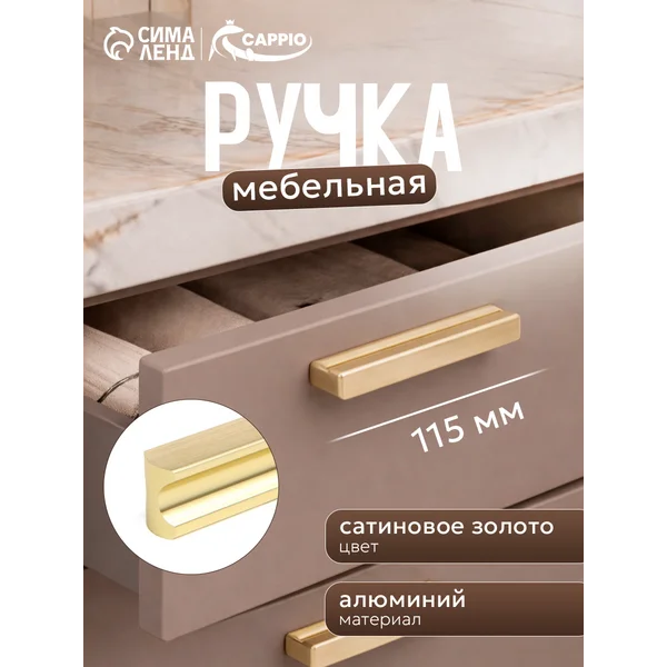 Мебельная ручка скоба 96 мм