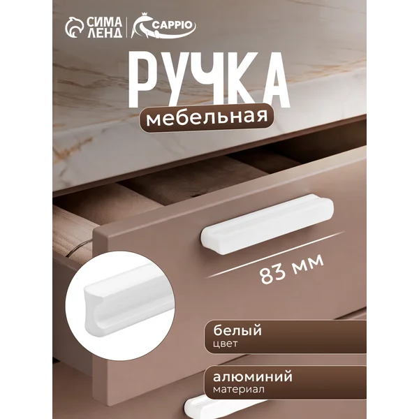 Мебельная ручка скоба 64 мм