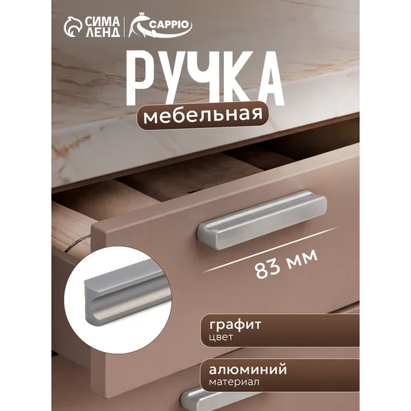 Мебельная ручка скоба 64 мм