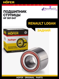 Подшипник ступицы задний RENAULT Logan HOFER 176948594 купить за 767 ₽ в интернет-магазине Wildberries