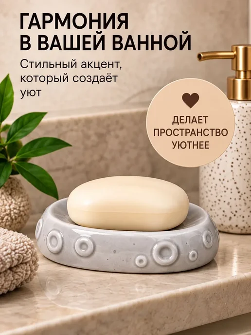 Милые подарки Мыльница керамическая для ванной серая с рельефом луны, серый, фото 2