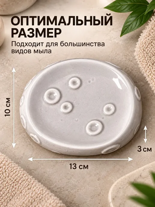 Милые подарки Мыльница керамическая для ванной серая с рельефом луны, серый, фото 3
