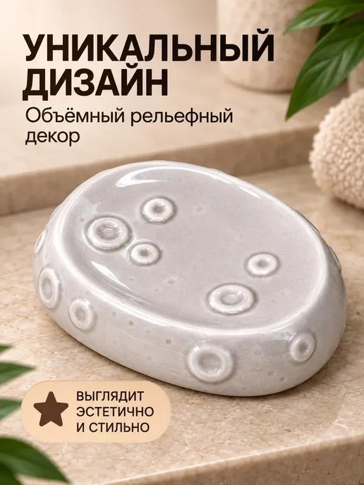 Милые подарки Мыльница керамическая для ванной серая с рельефом луны, серый, фото 5