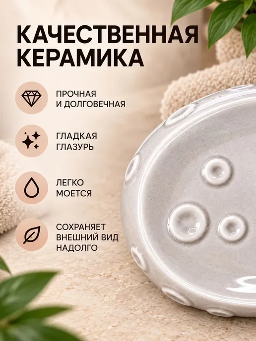 Милые подарки Мыльница керамическая для ванной серая с рельефом луны, серый, фото 6