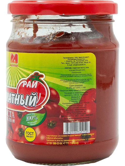 rayshop Томатная паста, вариант, фото 2