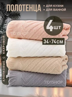 Полотенца банные махровые набор подарочный 4 шт TIDYSHOP 176953705 купить за 562 ₽ в интернет-магазине Wildberries